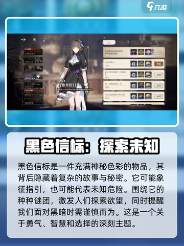 黑色信标洞悉测试好玩吗介绍截图2