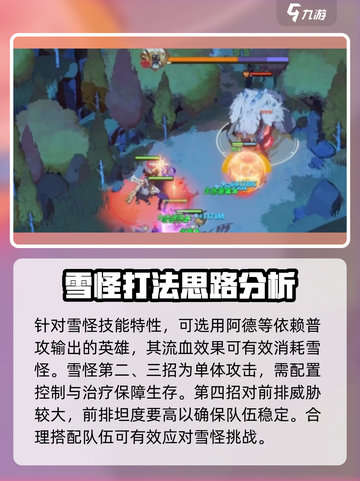 剑与远征2：雪怪拟形超强🔥，不玩太亏！截图3