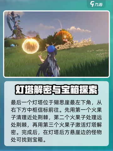鸣潮⚡无名湾灯塔修复全流程大公开！截图7