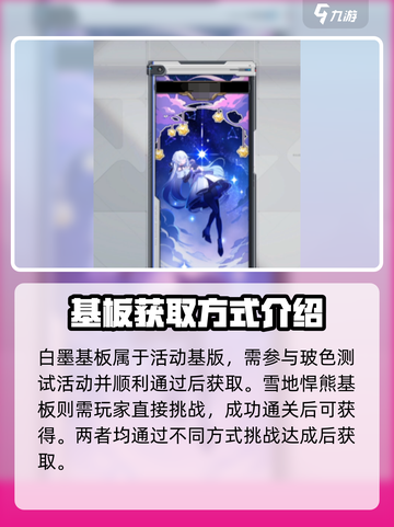 卡拉彼丘基板的获得方式介绍截图3
