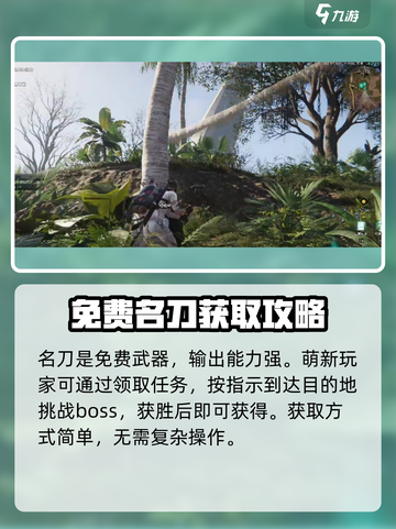 《七日世界》名刀获取大揭秘！🔥刀刀制胜，速来围观！截图2