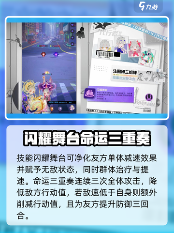 众神派对三女神技能有哪些介绍截图3
