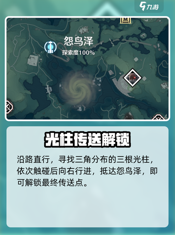 🎮《鸣潮》中枢信标全揭秘！位置一览超全攻略截图5