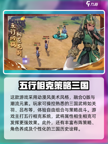 🔥《三国志异闻录》官方揭秘：这家神秘公司竟是它！💥截图4