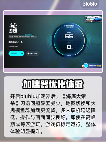 🎮海底大猎杀闪退？3招教你完美解决！截图5