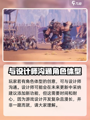塔瑞斯世界💡角色大小随心调，快来掌握调整秘籍！截图4
