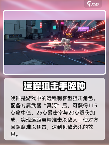 银河境界线晚钟怎么样介绍截图2