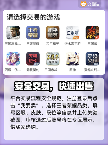 王者荣耀皮肤账号白菜价💥截图4