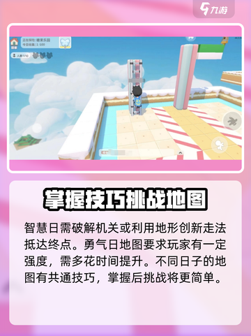 泡泡先锋探险攻略介绍截图4