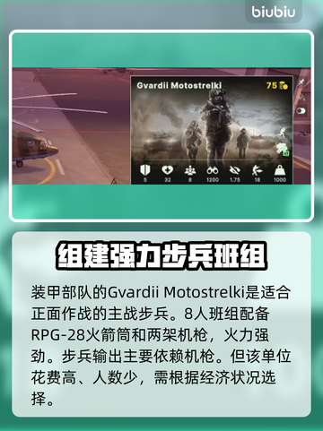 断箭 Broken Arrow步兵玩法构建思路分享🔥游戏技巧大公开！🎮截图5