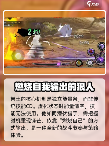 火影忍者手游漂泊带土介绍介绍截图2