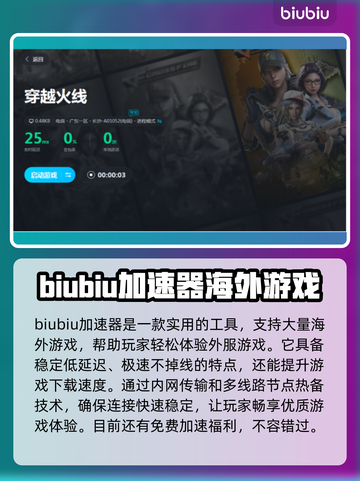 穿越火线卡顿🔥用这款加速器秒解决！截图5