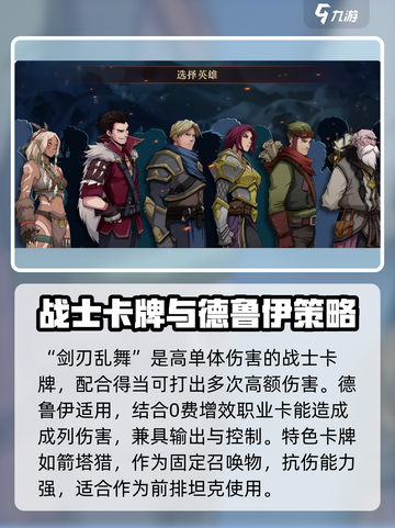 高殿战记🔥新手必看！快速开荒攻略💡截图4