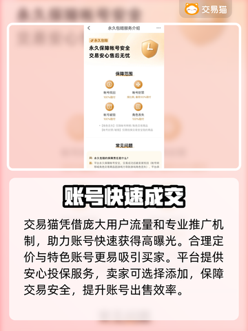 🔥《迷你世界》账号回收全攻略💥截图4