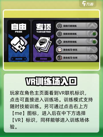 绝区零🔥属性异常训练营📍等你来战！截图3