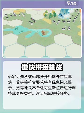 淡墨水云乡试炼之地怎么玩介绍截图4