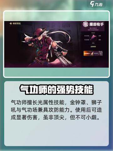 地下城与勇士手游🔥职业大全，DNF玩家必看！截图5