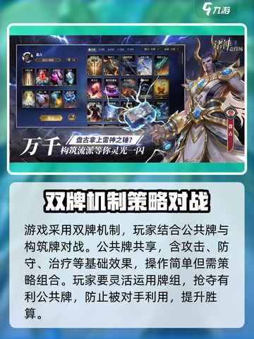 诸神竞技场手游怎么玩介绍截图2