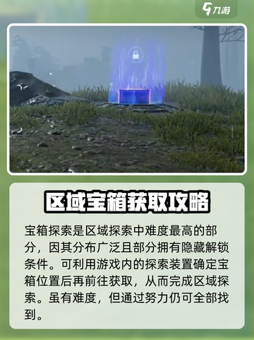 破碎之地雾墟沼泽🔥必看探索教学！游戏技巧大公开🎮截图5