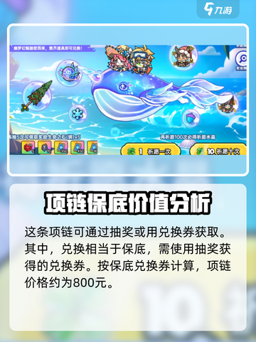 英勇之地🔥深海之心项链获取攻略💎截图2