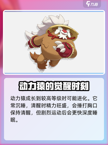 洛克王国🔥武系精灵大揭秘！手游党必看✨截图2
