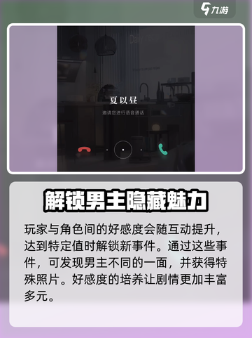 恋与深空⚡短信触发全攻略，玩家必看！截图4