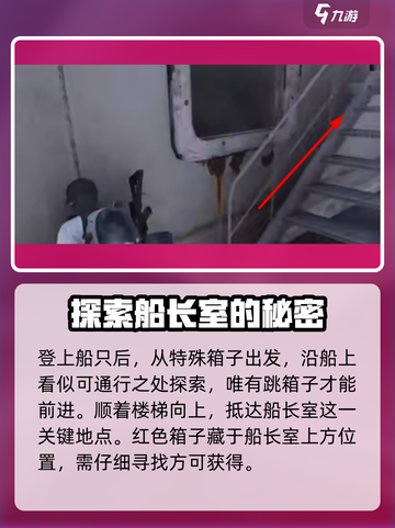 七日世界白斑狗鱼图纸获取攻略介绍截图4
