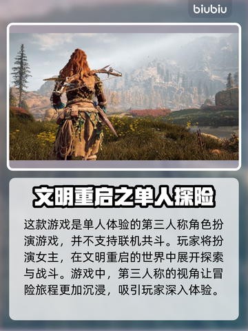 地平线零之曙光🔥联机方法大公开！📌截图2