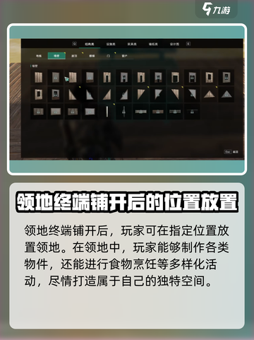 七日世界如何放置领地终端介绍截图5