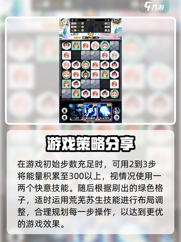 召唤与合成2天地不容之人怎么过介绍截图3