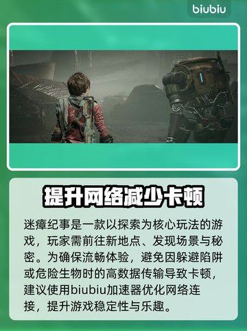 迷瘴纪事卡顿？这样解决超流畅🔥🎮截图2