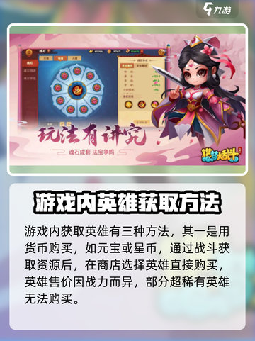 造梦大乱斗手游英雄怎么获取介绍截图2