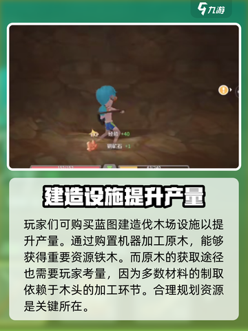 波西亚时光手游🔥铁木获取方法大揭秘！截图3