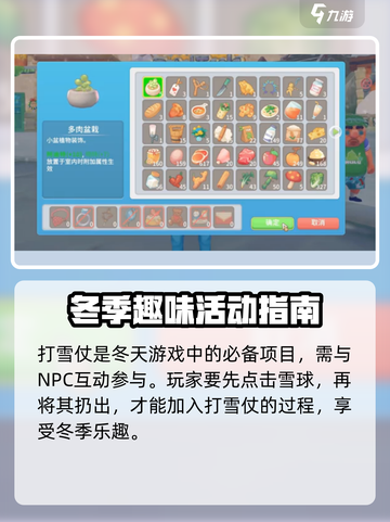 波西亚时光冬天怎么样介绍截图3