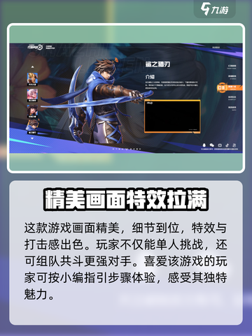 星之破晓🔥内测资格获取秘籍✨申请入口大公开！截图4