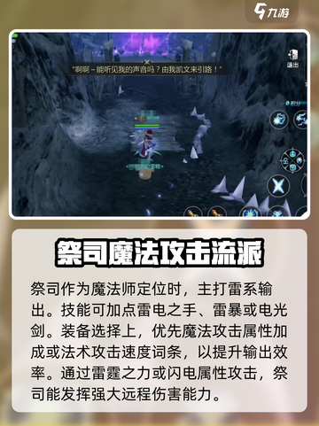 龙之谷世界🔥祭司职业全面解析来了！截图3