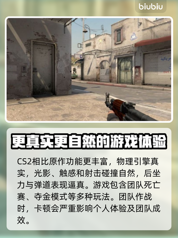 CS2国服🔥高性价比加速器推荐🎉截图2