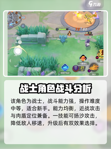 宝可梦大集结烈咬陆鲨技能解析介绍截图2