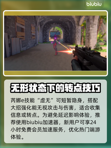 无畏契约：无形状态效果大曝光！😱🔥截图3