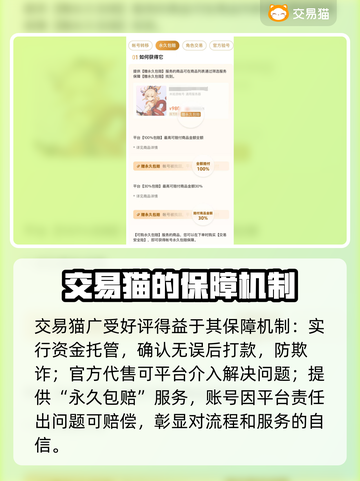 王者荣耀账号估价💡助你卖出高价🔥截图5