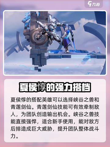 星之破晓无限飓风号阵容怎么搭配介绍截图3