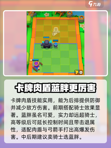 皇室奇兵英雄技能介绍介绍截图4