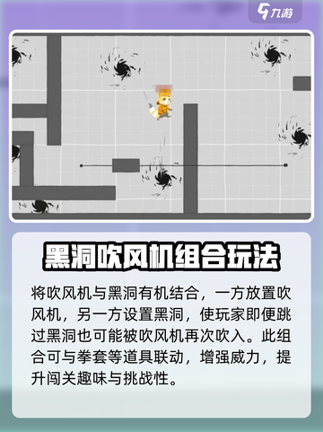 超级鸡马手机版黑洞怎么用介绍截图4