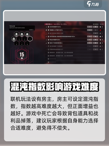 苍翼混沌效应多人联机怎么玩介绍截图4