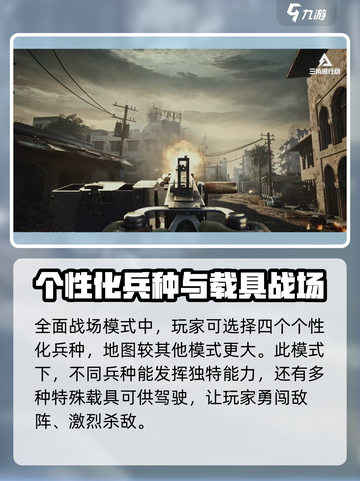 三角洲行动手游主要玩法是什么介绍截图4