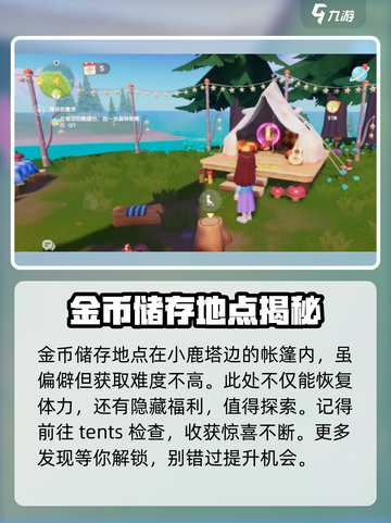 心动小镇隐藏礼物位置大曝光！快来看👇心动小镇🎁截图2