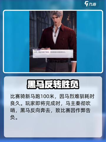 恋与深空🔥不设防禁区剧情大起底！截图3