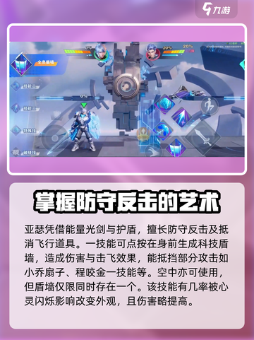 星之破晓亚瑟怎么玩介绍截图4