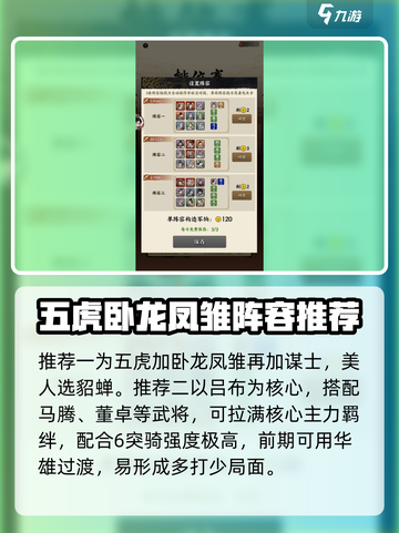 名将之弈公平斗技🔥超简单玩法揭秘！🎉截图4