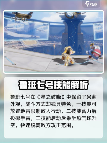 《星之破晓》惊现墨子！神秘角色大揭秘💥截图5